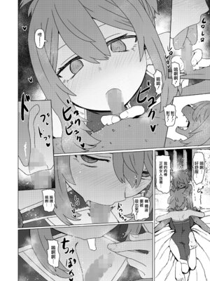 [すみやお] 異世界仙人睡眠姦 (永遠娘 20) [便宜漢化] [DL版]_08_ctgy