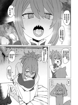 [すみやお] 異世界仙人睡眠姦 (永遠娘 20) [便宜漢化] [DL版]_09_surd