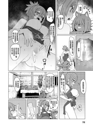 [すみやお] 異世界仙人睡眠姦 (永遠娘 20) [便宜漢化] [DL版]_14_kiwn