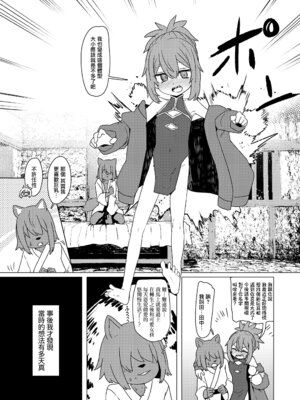 [すみやお] 異世界仙人睡眠姦 (永遠娘 20) [便宜漢化] [DL版]_15_blsu