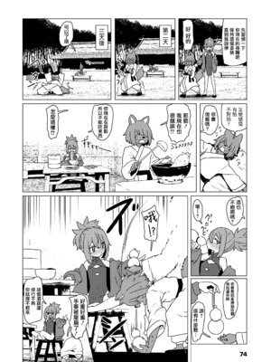 [すみやお] 異世界仙人睡眠姦 (永遠娘 20) [便宜漢化] [DL版]_16_htld