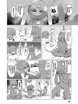 [すみやお] 異世界仙人睡眠姦 (永遠娘 20) [便宜漢化] [DL版]_20_aisu