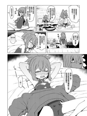 [すみやお] 異世界仙人睡眠姦 (永遠娘 20) [便宜漢化] [DL版]_22_udei