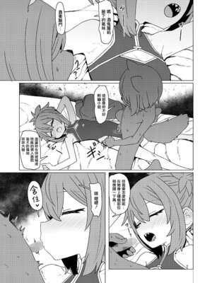 [すみやお] 異世界仙人睡眠姦 (永遠娘 20) [便宜漢化] [DL版]_23_alqo