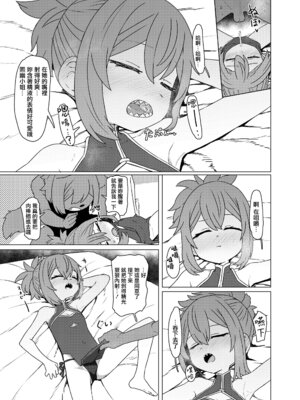 [すみやお] 異世界仙人睡眠姦 (永遠娘 20) [便宜漢化] [DL版]_25_qbtr