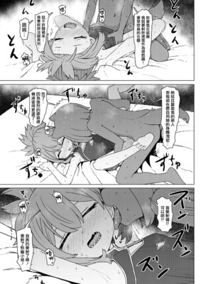 [すみやお] 異世界仙人睡眠姦 (永遠娘 20) [便宜漢化] [DL版]_27_pbmd