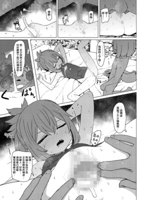 [すみやお] 異世界仙人睡眠姦 (永遠娘 20) [便宜漢化] [DL版]_29_wabo