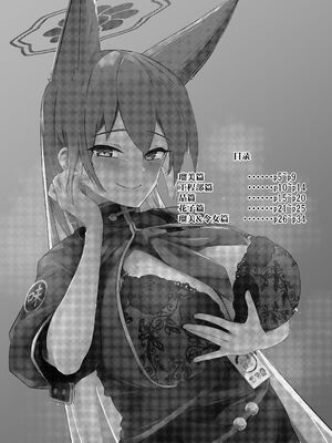 [フトーフクツ (お坐)]相思相愛生徒達に一方的に搾り取られちゃう本 1~2(ブルーアーカイブ)[中国翻訳][疏碼]_003