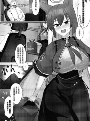 [フトーフクツ (お坐)]相思相愛生徒達に一方的に搾り取られちゃう本 1~2(ブルーアーカイブ)[中国翻訳][疏碼]_005