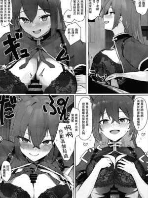 [フトーフクツ (お坐)]相思相愛生徒達に一方的に搾り取られちゃう本 1~2(ブルーアーカイブ)[中国翻訳][疏碼]_007