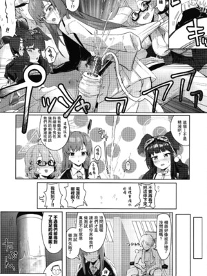 [フトーフクツ (お坐)]相思相愛生徒達に一方的に搾り取られちゃう本 1~2(ブルーアーカイブ)[中国翻訳][疏碼]_014