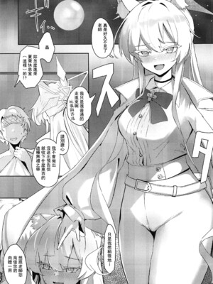 [フトーフクツ (お坐)]相思相愛生徒達に一方的に搾り取られちゃう本 1~2(ブルーアーカイブ)[中国翻訳][疏碼]_015