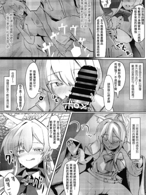 [フトーフクツ (お坐)]相思相愛生徒達に一方的に搾り取られちゃう本 1~2(ブルーアーカイブ)[中国翻訳][疏碼]_016