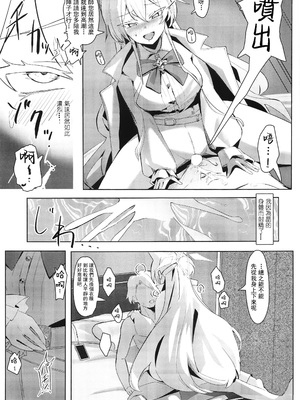 [フトーフクツ (お坐)]相思相愛生徒達に一方的に搾り取られちゃう本 1~2(ブルーアーカイブ)[中国翻訳][疏碼]_017