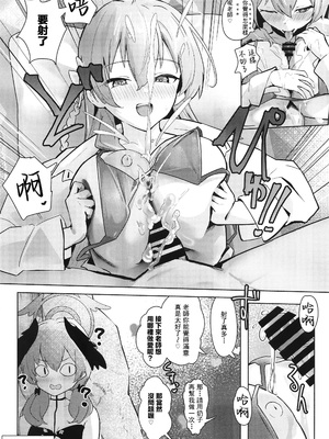 [フトーフクツ (お坐)]相思相愛生徒達に一方的に搾り取られちゃう本 1~2(ブルーアーカイブ)[中国翻訳][疏碼]_025