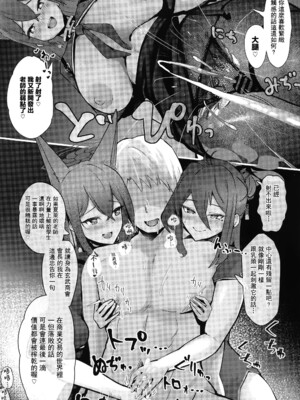 [フトーフクツ (お坐)]相思相愛生徒達に一方的に搾り取られちゃう本 1~2(ブルーアーカイブ)[中国翻訳][疏碼]_033