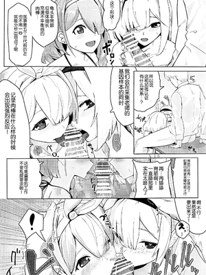 [フトーフクツ (お坐)]相思相愛生徒達に一方的に搾り取られちゃう本 1~2(ブルーアーカイブ)[中国翻訳][疏碼]_045