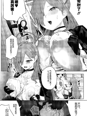 [フトーフクツ (お坐)]相思相愛生徒達に一方的に搾り取られちゃう本 1~2(ブルーアーカイブ)[中国翻訳][疏碼]_057