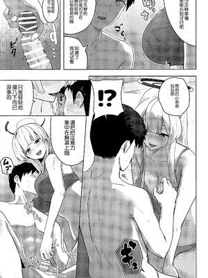 [フトーフクツ (お坐)]相思相愛生徒達に一方的に搾り取られちゃう本 1~2(ブルーアーカイブ)[中国翻訳][疏碼]_062