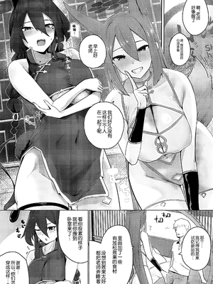 [フトーフクツ (お坐)]相思相愛生徒達に一方的に搾り取られちゃう本 1~2(ブルーアーカイブ)[中国翻訳][疏碼]_065