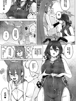 [フトーフクツ (お坐)]相思相愛生徒達に一方的に搾り取られちゃう本 1~2(ブルーアーカイブ)[中国翻訳][疏碼]_068