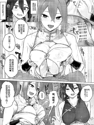 [フトーフクツ (お坐)]相思相愛生徒達に一方的に搾り取られちゃう本 1~2(ブルーアーカイブ)[中国翻訳][疏碼]_070