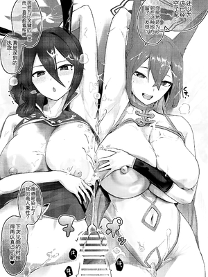 [フトーフクツ (お坐)]相思相愛生徒達に一方的に搾り取られちゃう本 1~2(ブルーアーカイブ)[中国翻訳][疏碼]_074