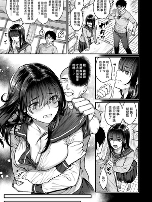 [さじぺん]裏垢J●は見栄っ張り(COMIC 失楽天 2026年2月号) [摆烂吃瓜x禁漫天堂] [無修正]_006