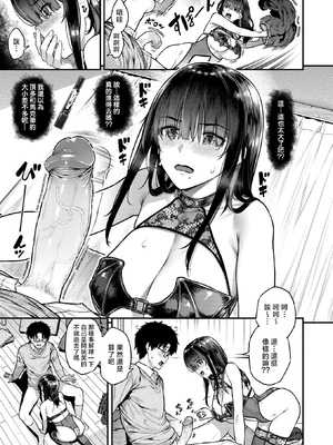 [さじぺん]裏垢J●は見栄っ張り(COMIC 失楽天 2026年2月号) [摆烂吃瓜x禁漫天堂] [無修正]_008