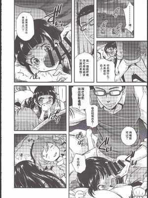 [エゾクロテン (宮野木ジジ)] …ってないしっ! (魔法つかいプリキュア!) [中国翻訳]_10