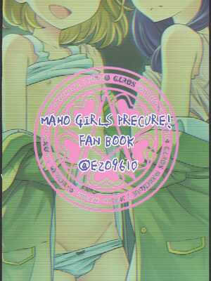 [エゾクロテン (宮野木ジジ)] …ってないしっ! (魔法つかいプリキュア!) [中国翻訳]_24