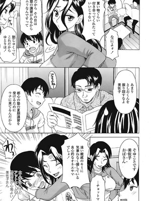 [神楽雄隆丸]トイレとネエ妻の関係(COMIC 天魔 2008年9月号)