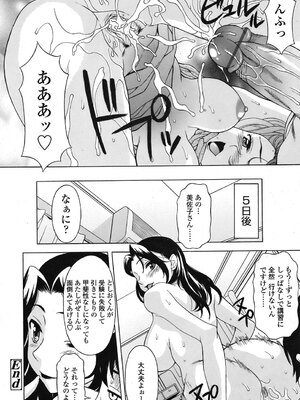[神楽雄隆丸]トイレとネエ妻の関係(COMIC 天魔 2008年9月号)_280