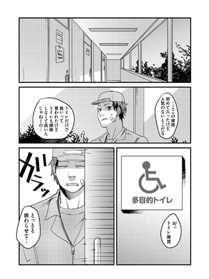 [澱泥カカリヤ]みだらな彼女は待っている(コミックマグナム Vol.126)_089
