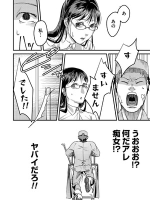 [澱泥カカリヤ]みだらな彼女は待っている(コミックマグナム Vol.126)_091