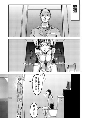 [澱泥カカリヤ]みだらな彼女は待っている(コミックマグナム Vol.126)_092