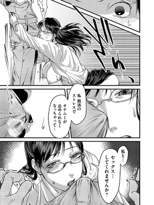 [澱泥カカリヤ]みだらな彼女は待っている(コミックマグナム Vol.126)_096