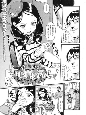 [上履伯太郎]じょじせいふくっ！(COMIC LO 2017年1月号)_094
