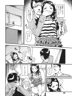 [上履伯太郎]じょじせいふくっ！(COMIC LO 2017年1月号)_095