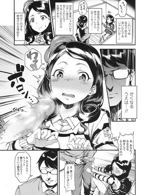 [上履伯太郎]じょじせいふくっ！(COMIC LO 2017年1月号)_096