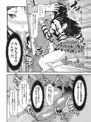 [上履伯太郎]じょじせいふくっ！(COMIC LO 2017年1月号)_101