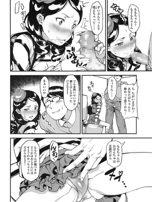 [上履伯太郎]じょじせいふくっ！(COMIC LO 2017年1月号)_103