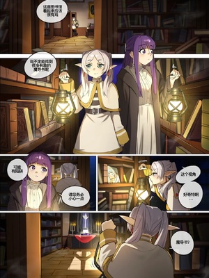 [Waligner] The Spell that made us come together (Sousou no Frieren) | 让我们肌肤相亲的魔法(葬送的芙莉莲) [Chinese]_03_page_3