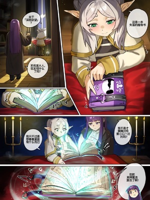 [Waligner] The Spell that made us come together (Sousou no Frieren) | 让我们肌肤相亲的魔法(葬送的芙莉莲) [Chinese]_04_page_4