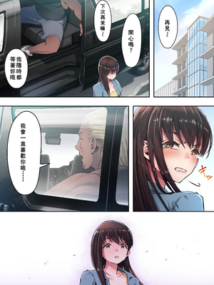 [ユーキ菜園 (かーます)] 俺が先に好きだったからよぉ１・２・３ カラー版_ossc027