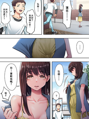 [ユーキ菜園 (かーます)] 俺が先に好きだったからよぉ１・２・３ カラー版_ossc028