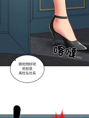 財閥家的女婿 71-72話_71_06_eihu