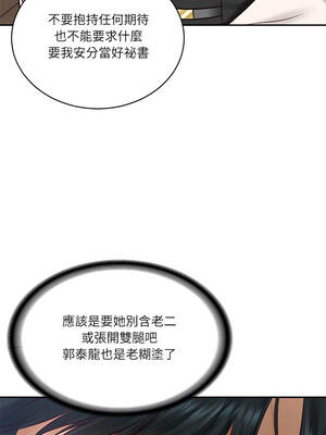 財閥家的女婿 71-72話_71_11_xogq