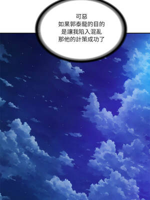 財閥家的女婿 71-72話_71_17_ipha