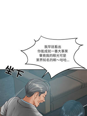 財閥家的女婿 71-72話_72_08_ulst